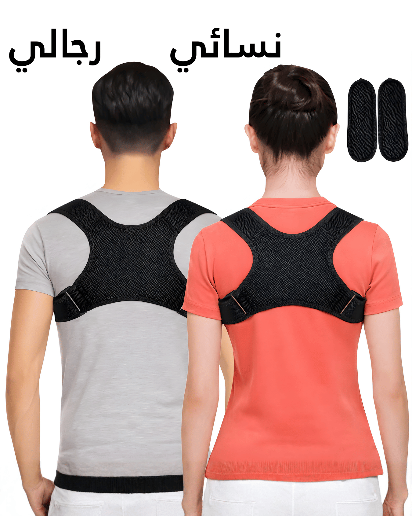 مشد الظهر الطبي