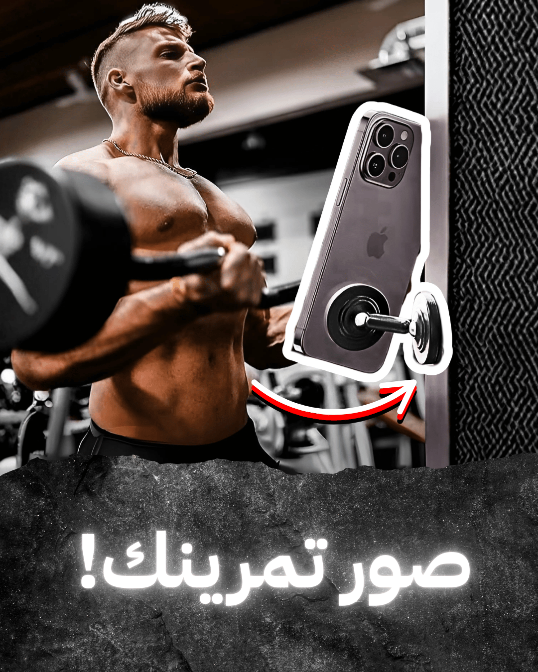 حامل الهاتف المغناطيسي للتصوير