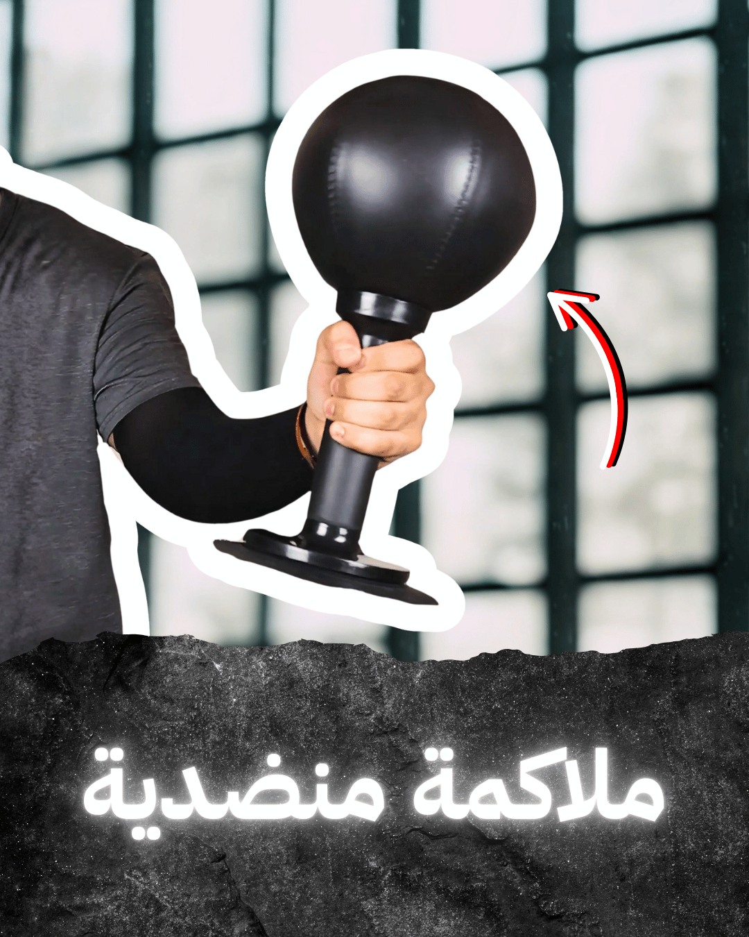 ملاكمة منضدية الاحترافية